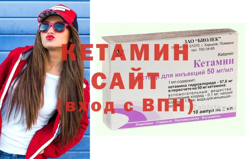 Кетамин ketamine Видное