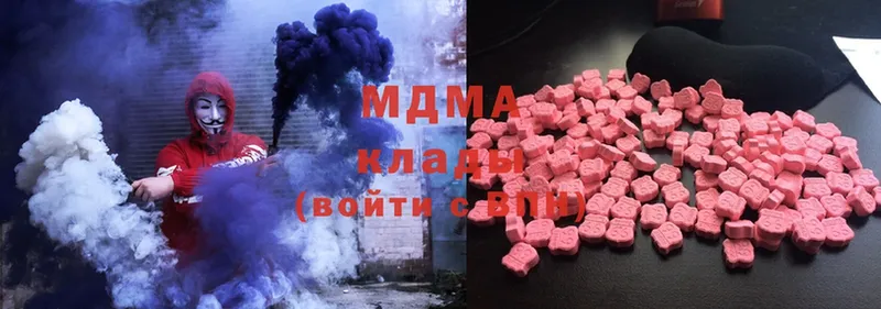 MDMA кристаллы  Видное 